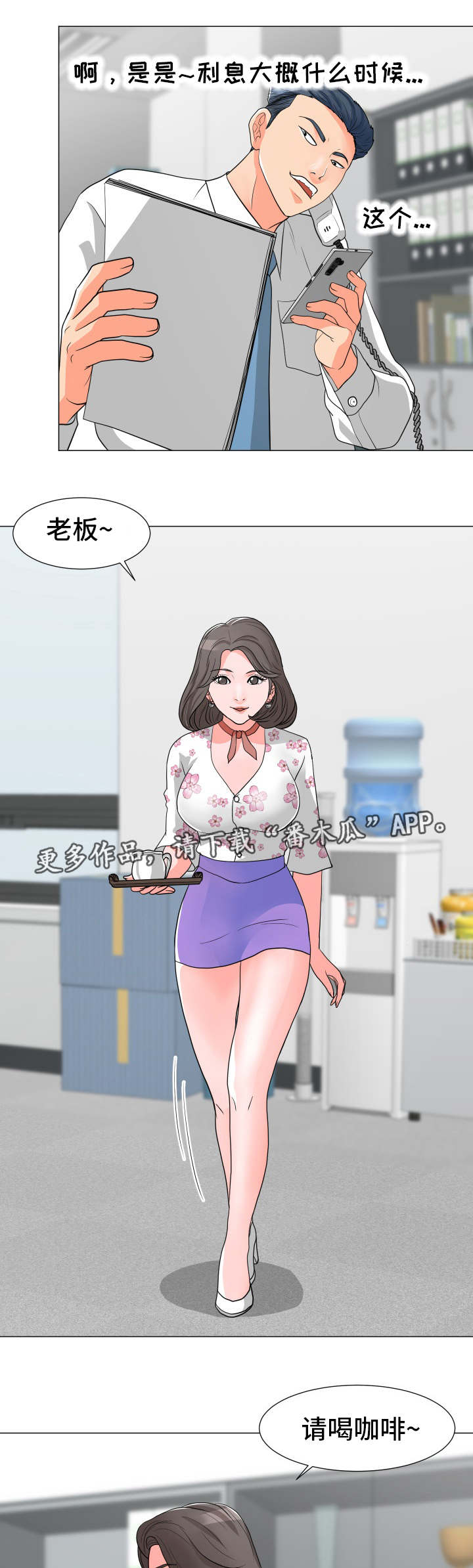 第18章：秘书小姐6