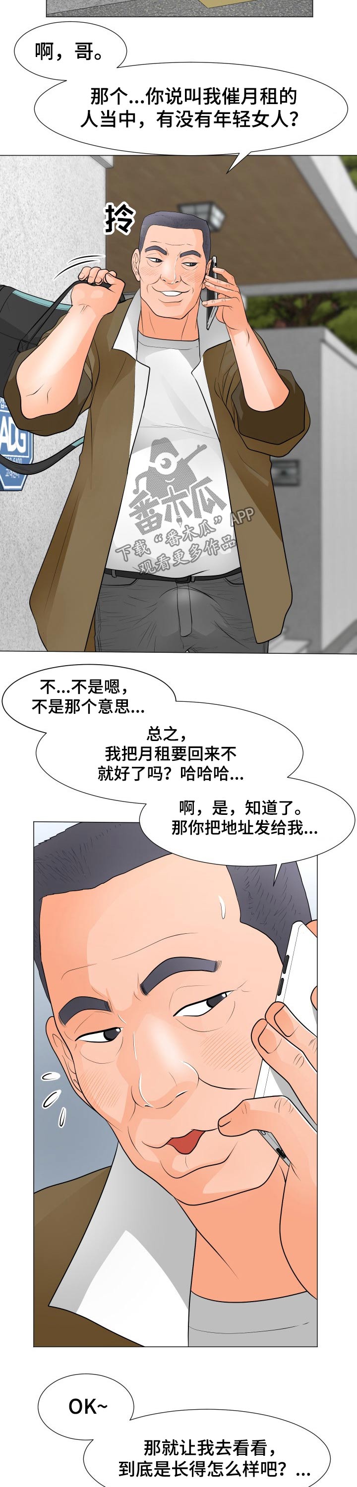 第50章：房租2