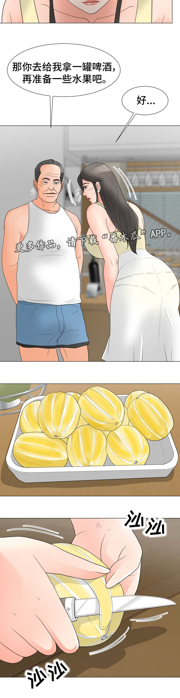 第33章：有问题8