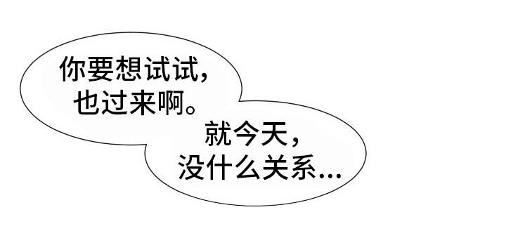 第43章：诱惑6