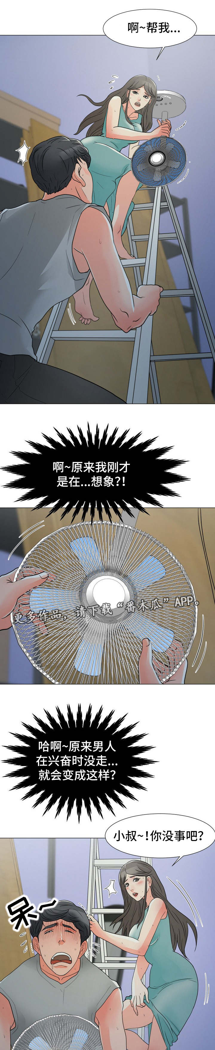 第6章：大嫂6