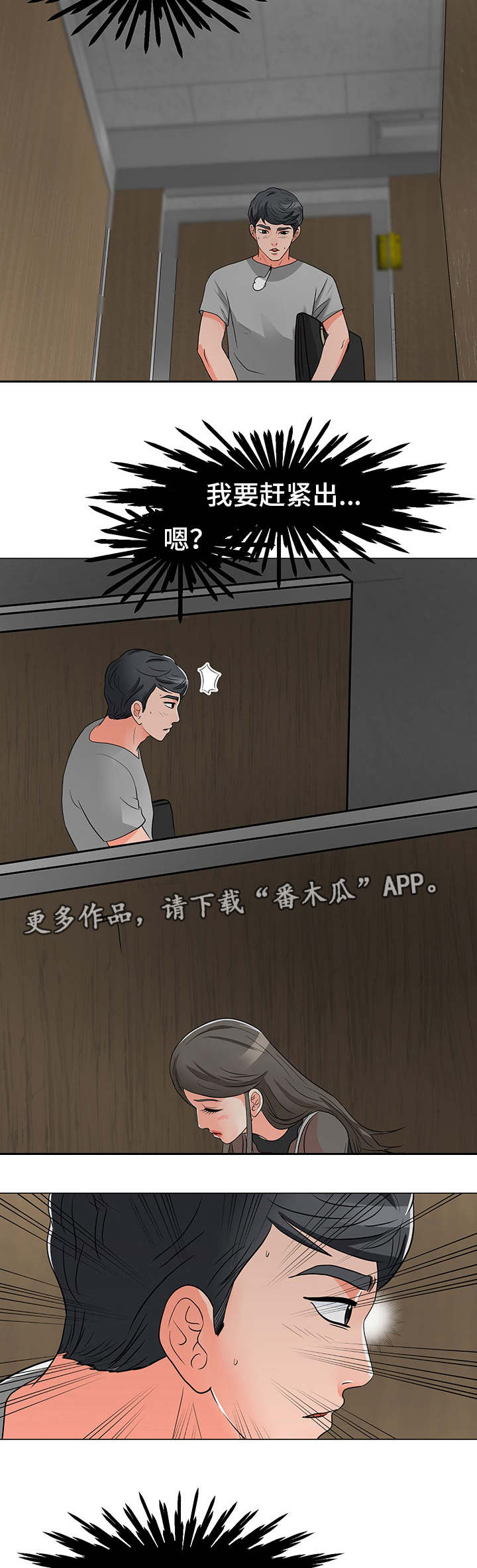 第19章：厕所6
