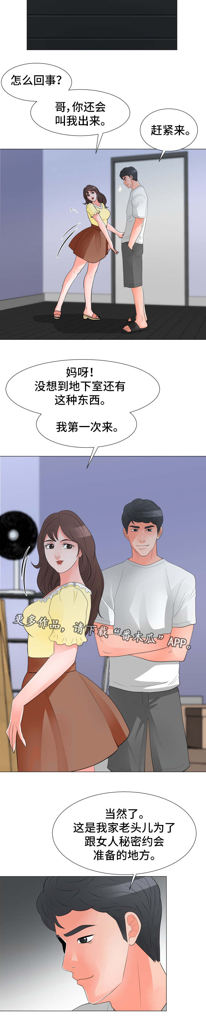 第45章：礼物9