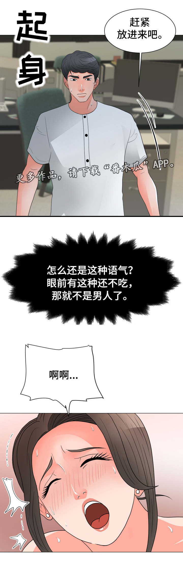 第39章：有话要说8