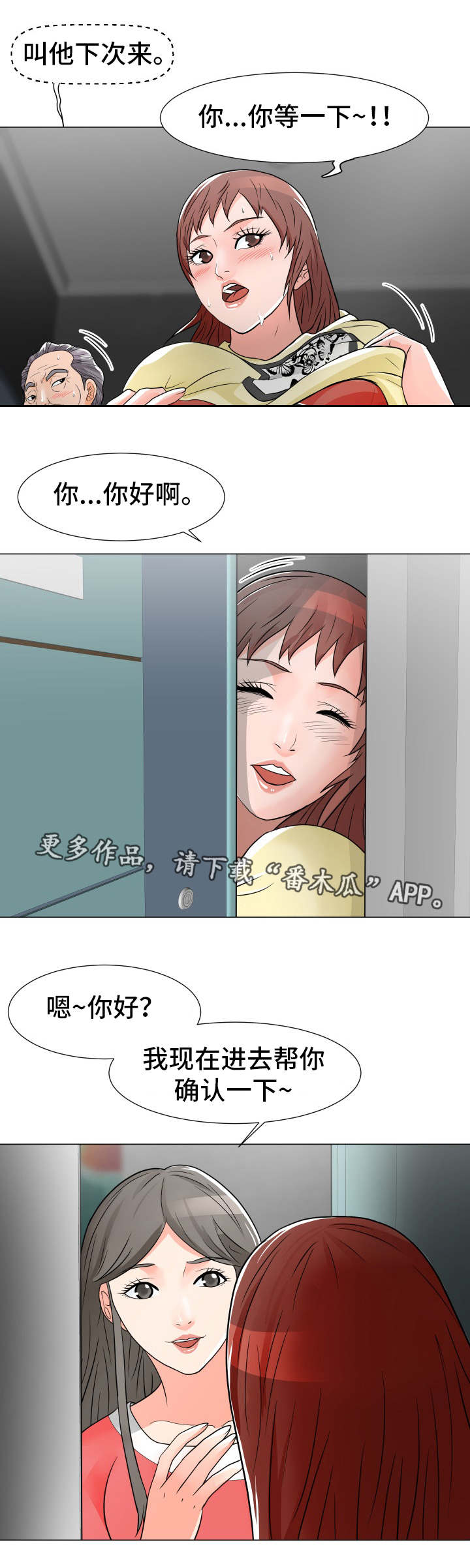 第17章：租金4