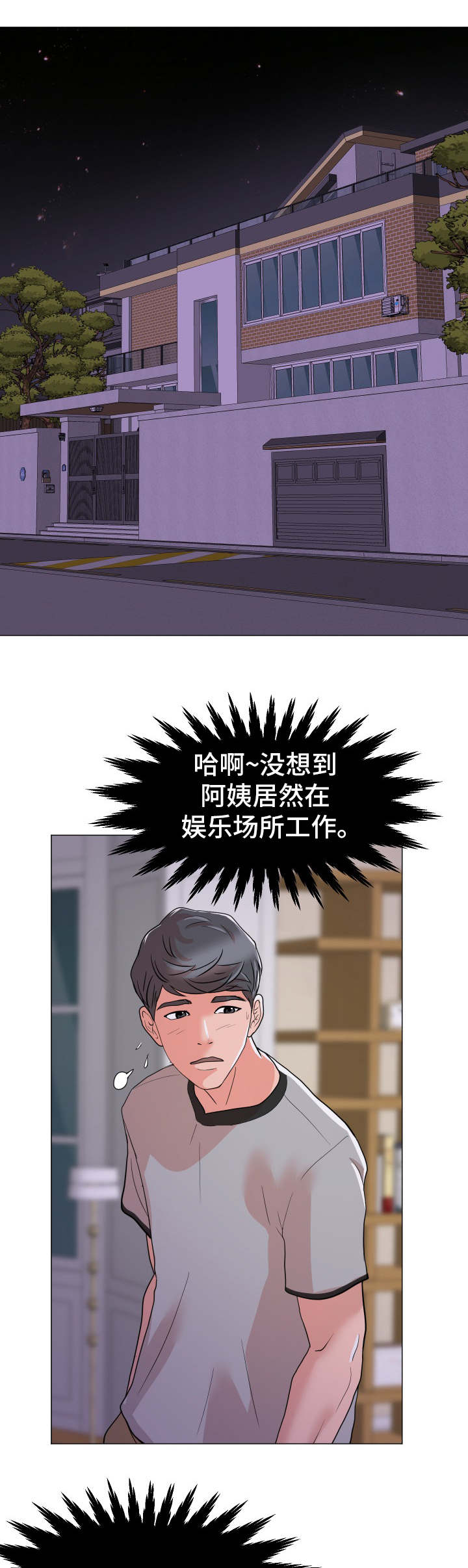 第2章：跟踪6