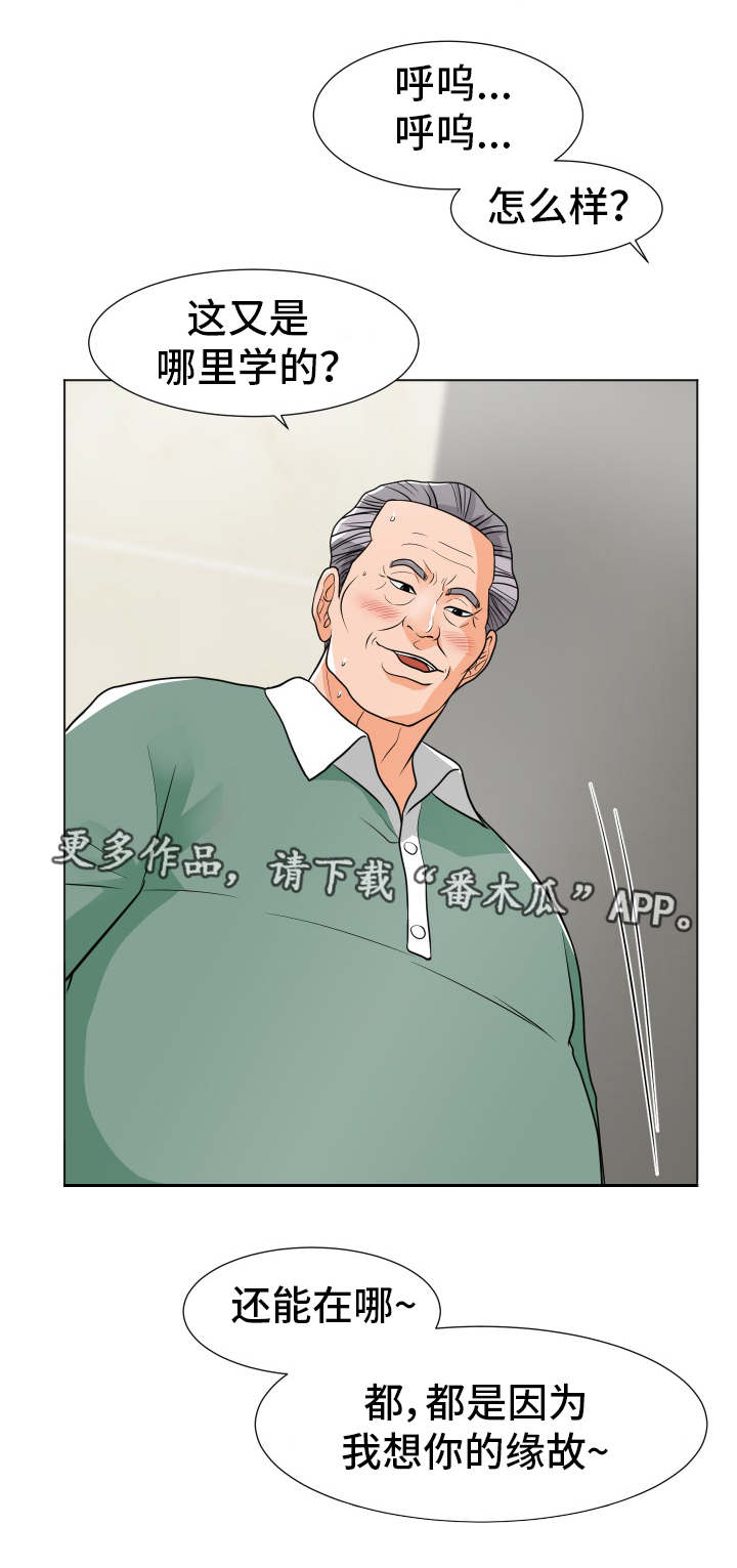 第15章：新花样12