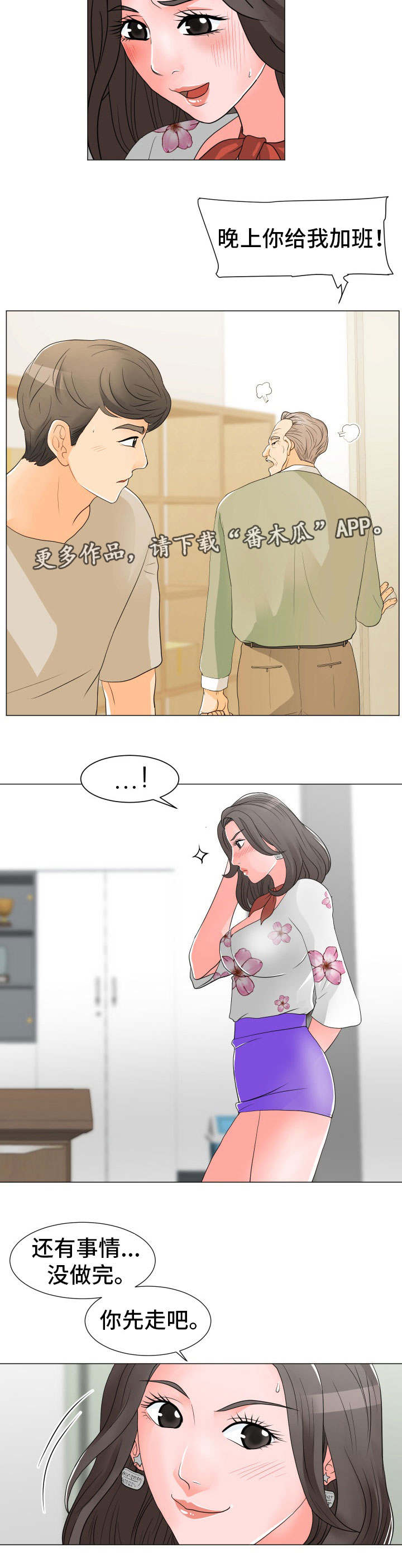 第21章：偷看10