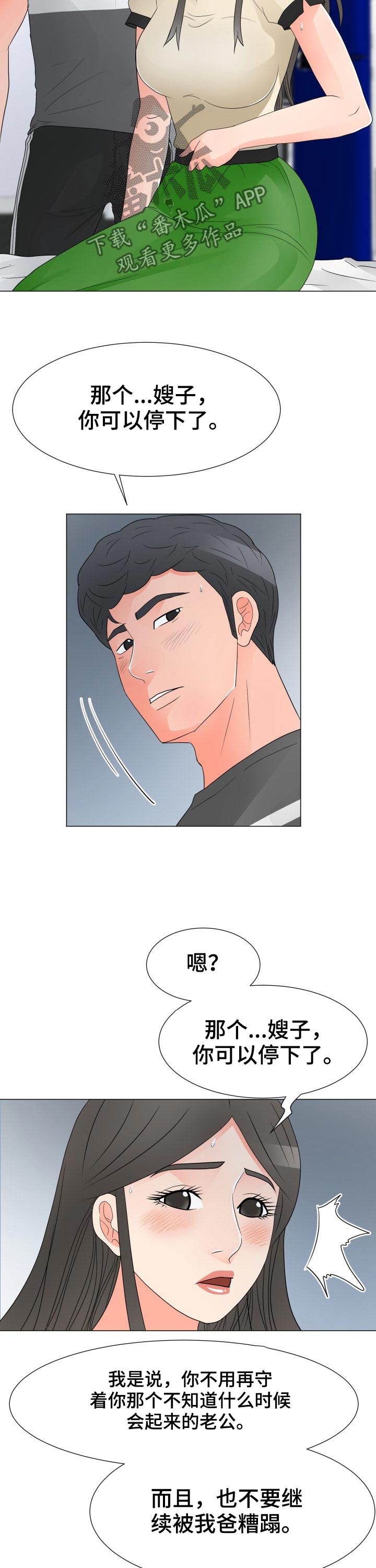 第57章：动摇3