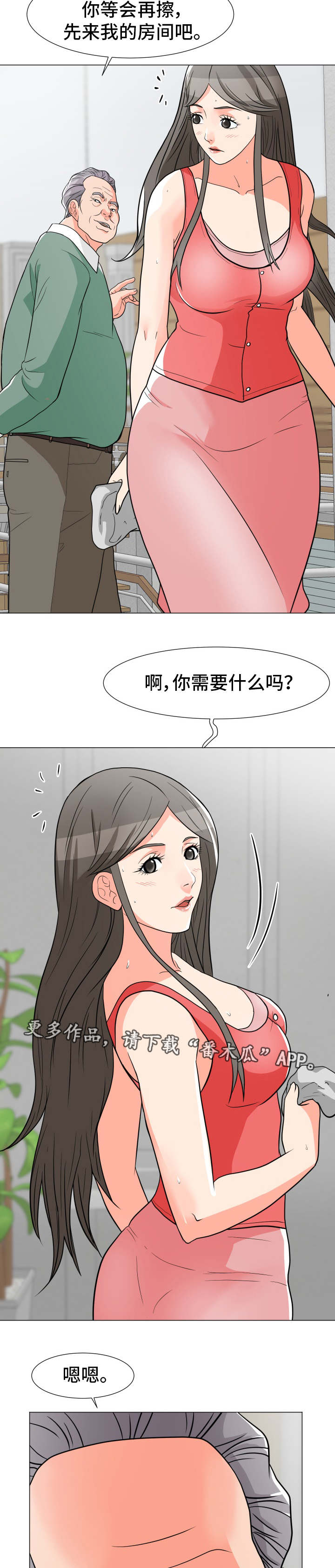 第11章：玩腻了8