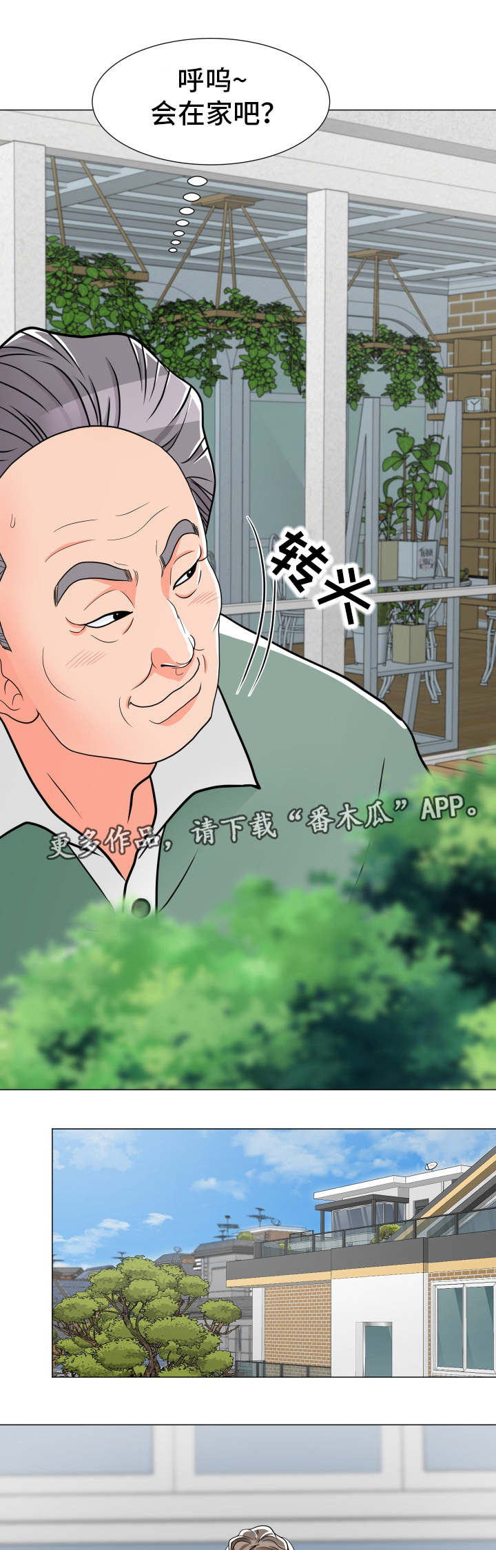 第9章：偷听9