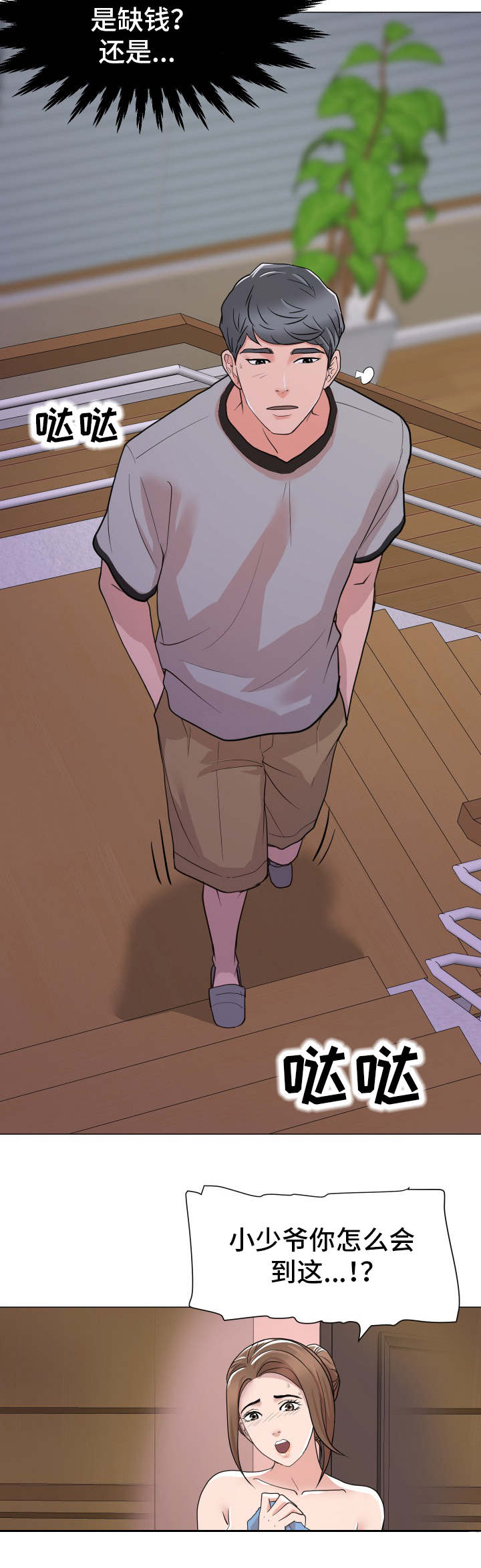 第2章：跟踪7