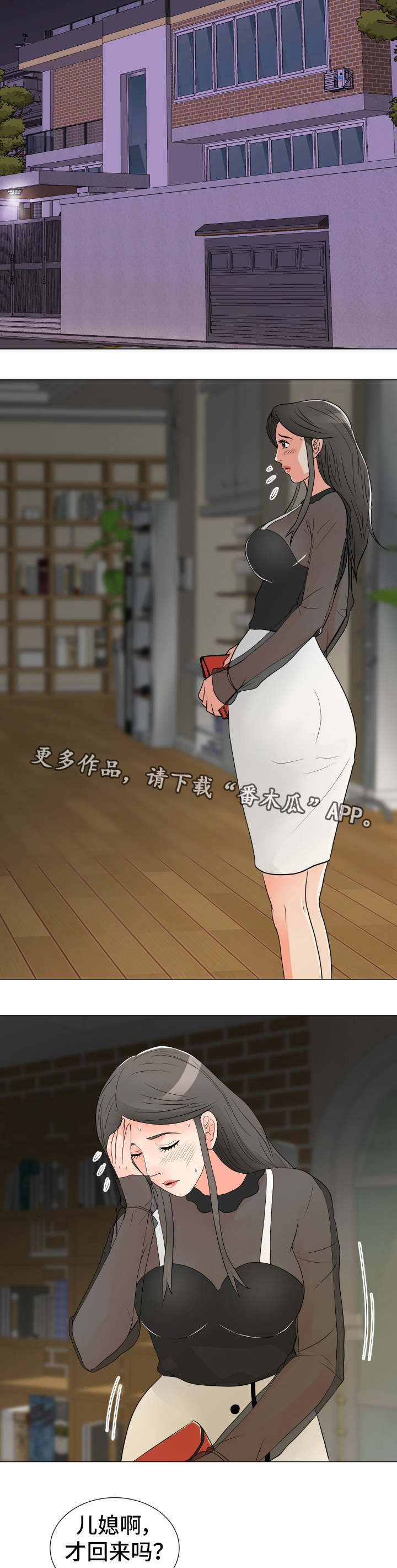 第27章：出事1