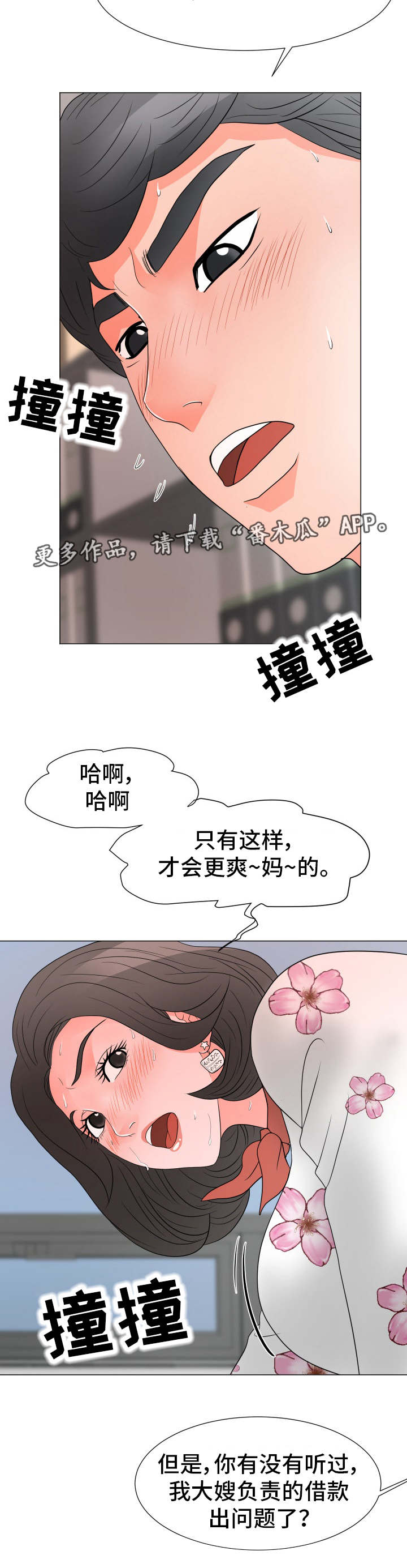 第32章：有点奇怪12