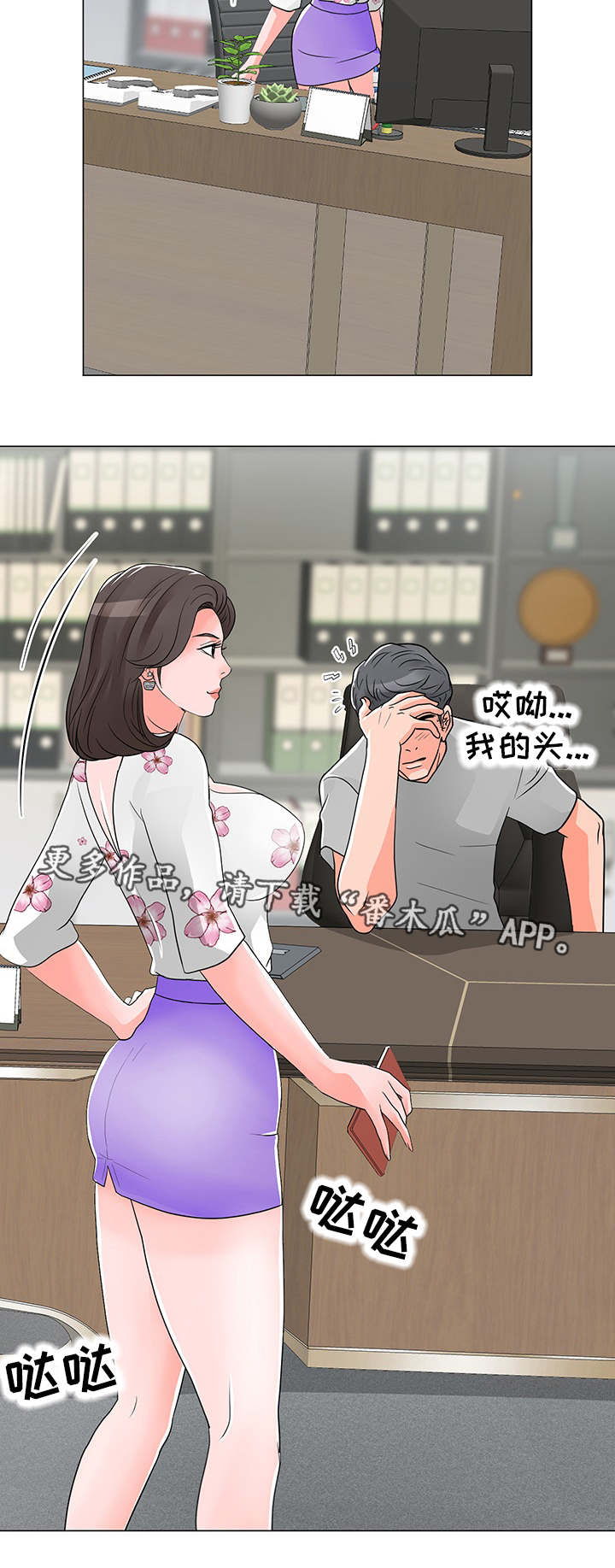 第22章：被打13