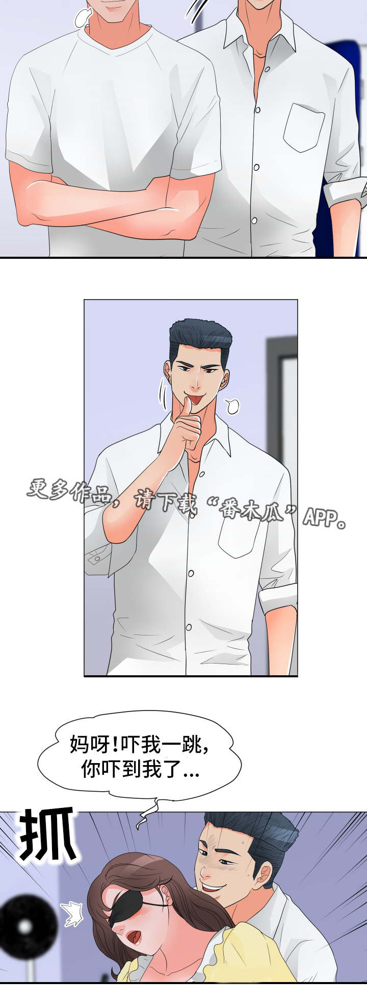第46章：发现 2
