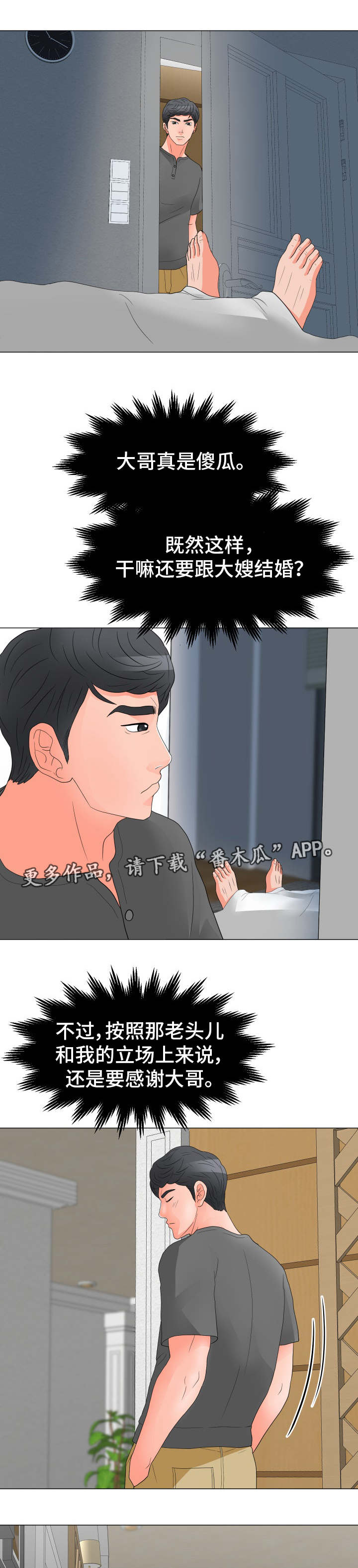 第35章：弱点2