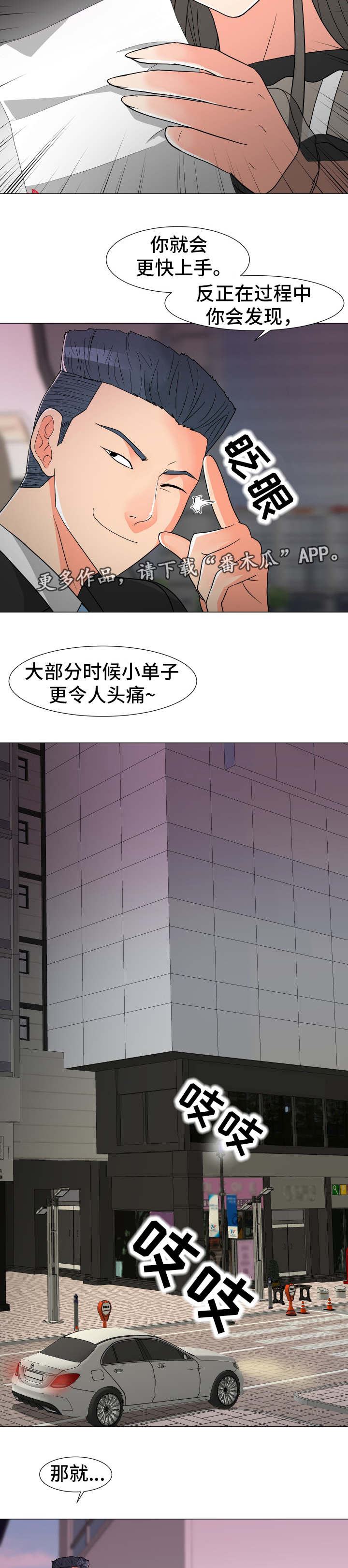 第23章：大单子10