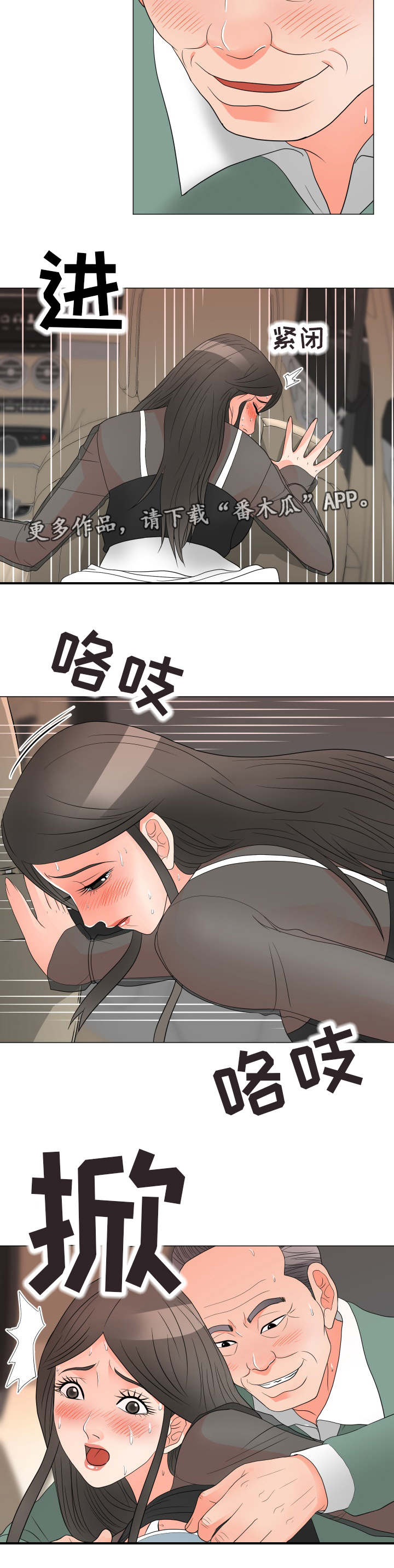 第32章：有点奇怪8