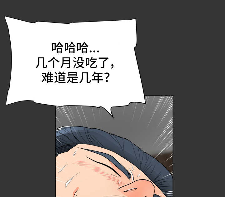 第27章：出事7