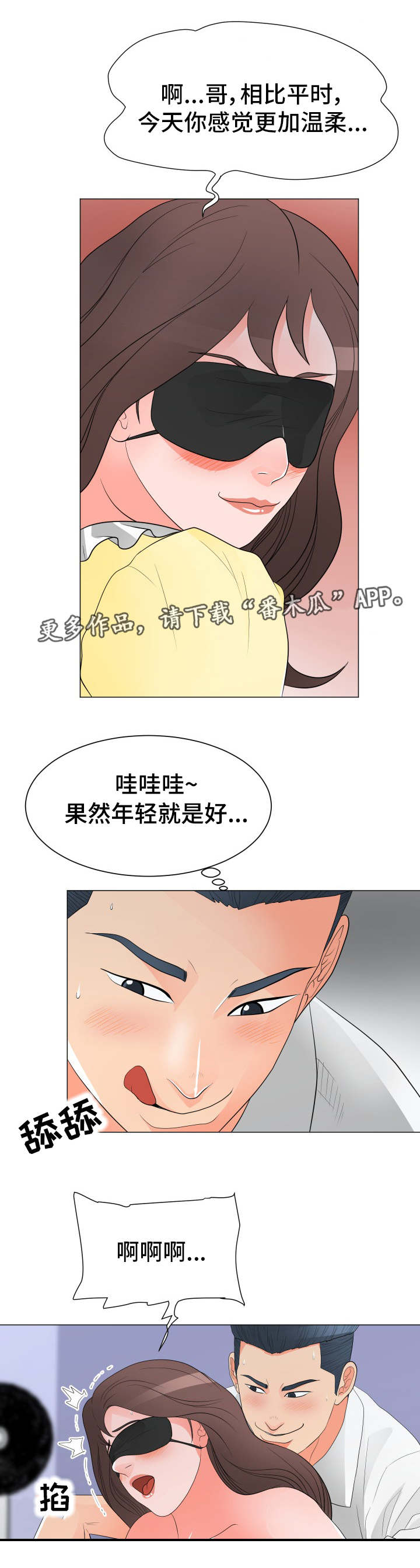 第46章：发现 3