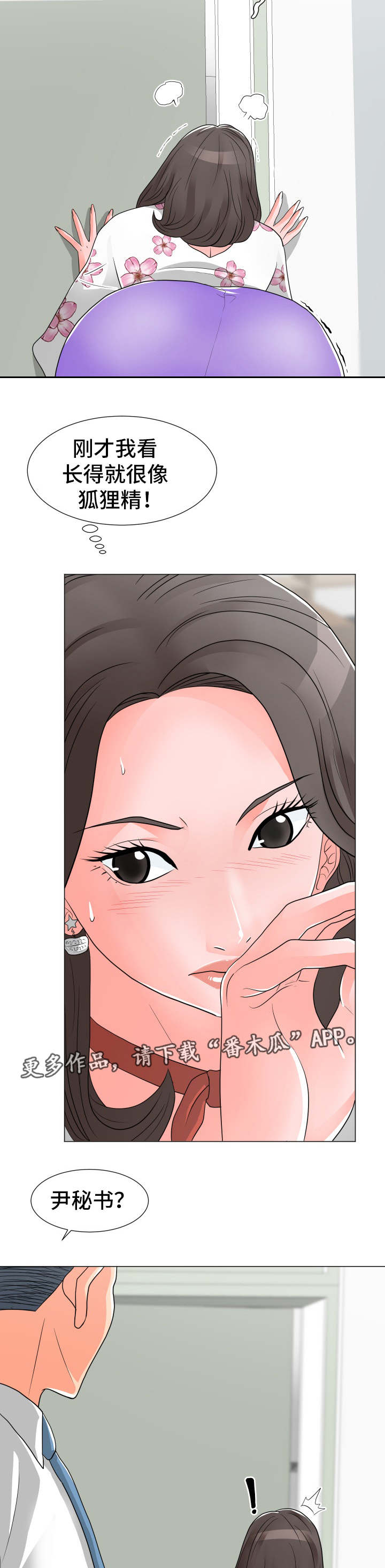 第21章：偷看8