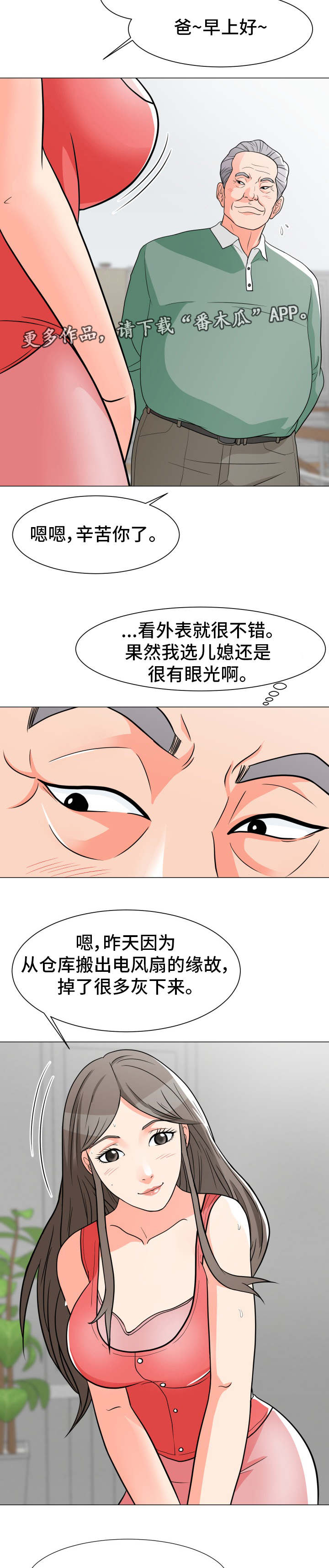 第11章：玩腻了7
