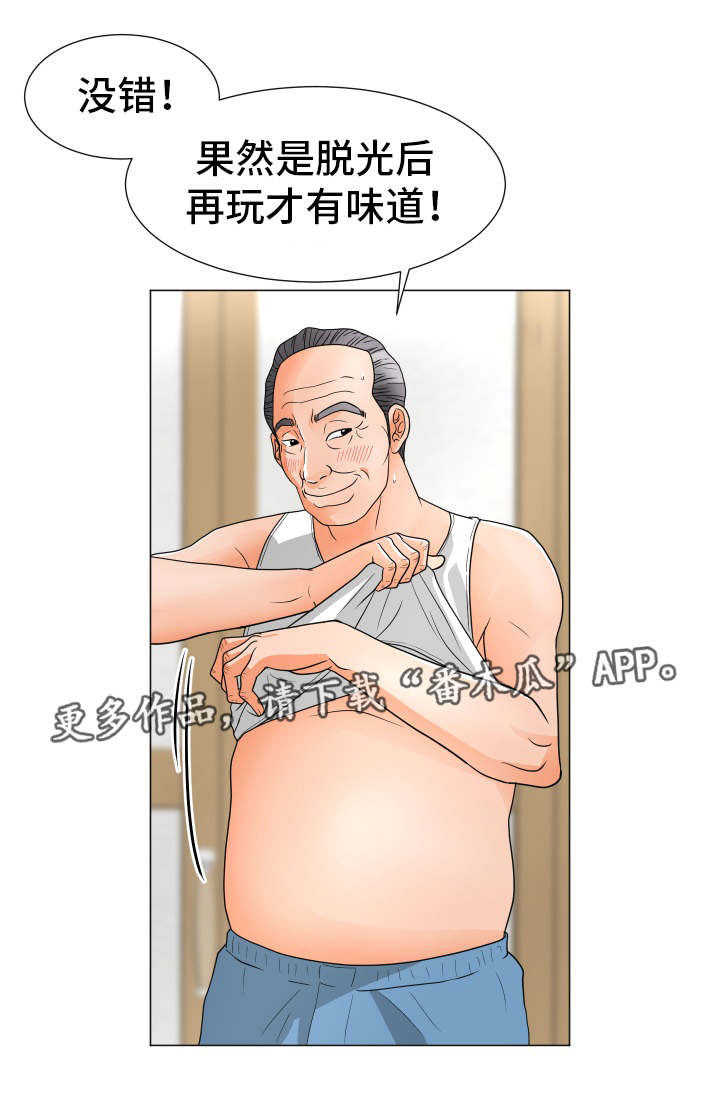 第34章：打开心扉7