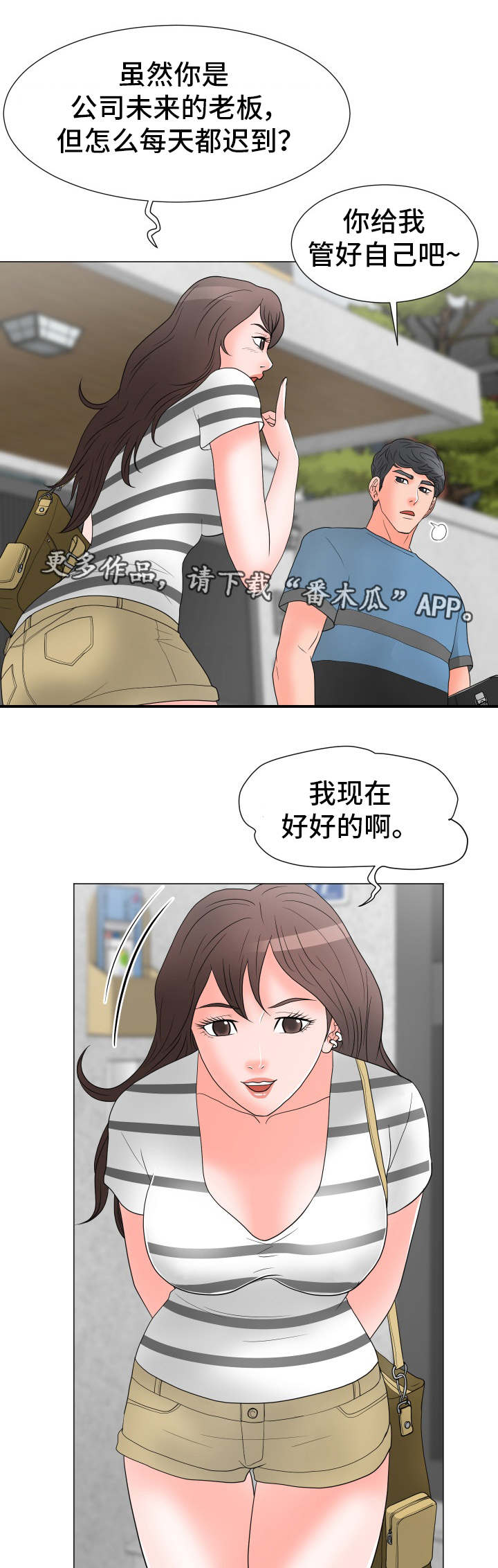 第29章：过意不去5
