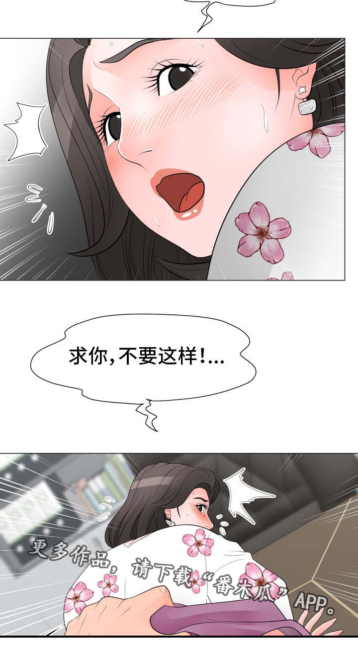 第47章：老板的弟弟7