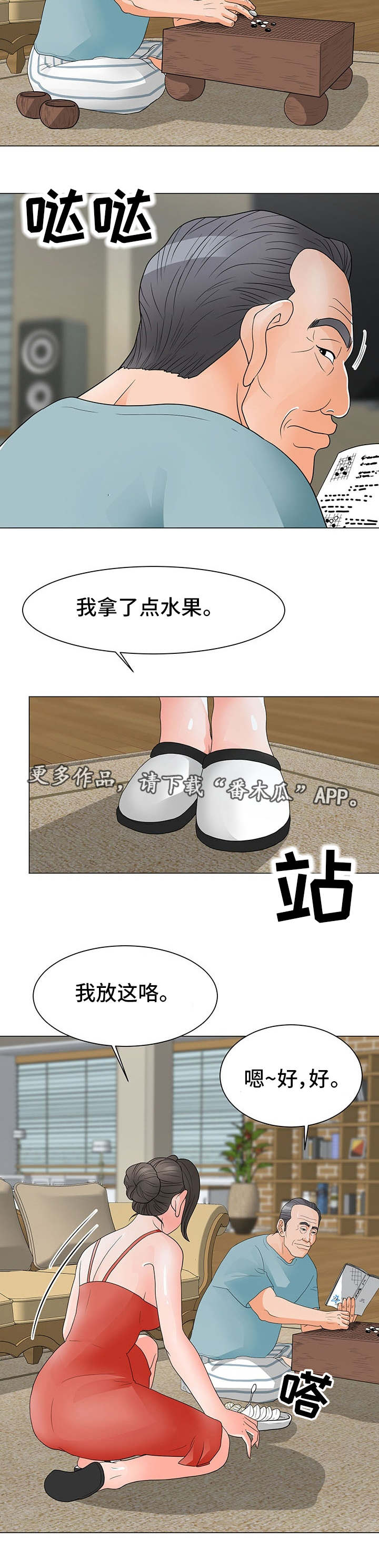 第36章：胡思乱想8