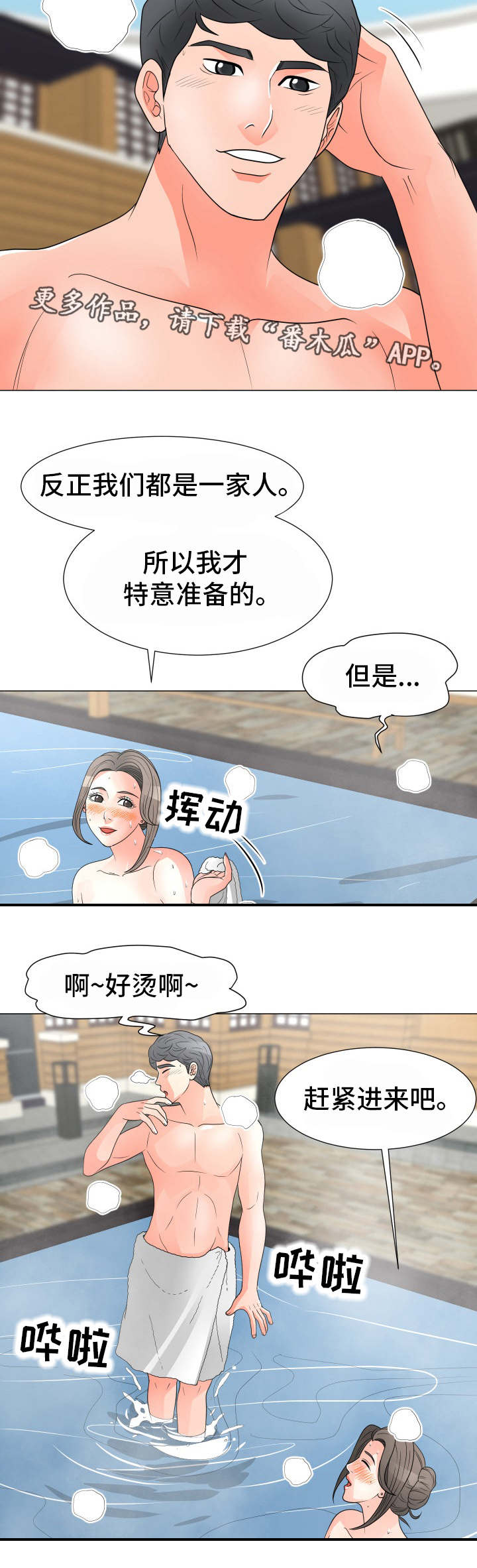 第43章：诱惑1