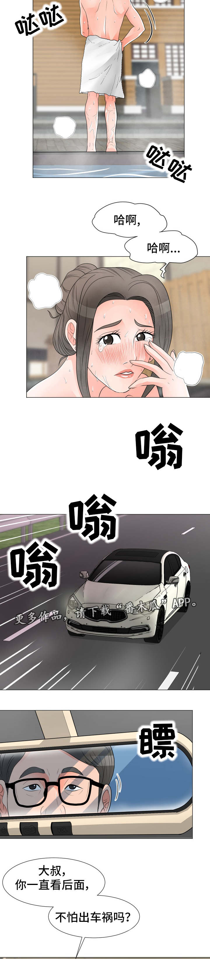 第44章：失败5