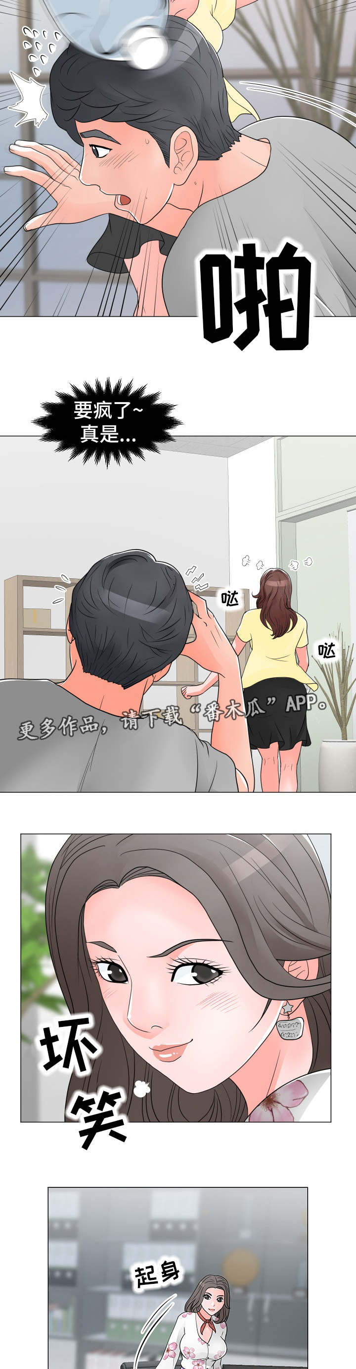 第22章：被打12