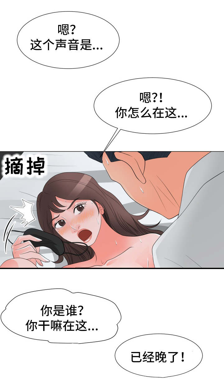 第46章：发现 8