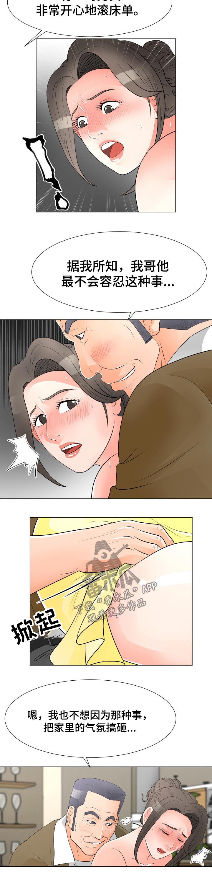 第52章：女儿5