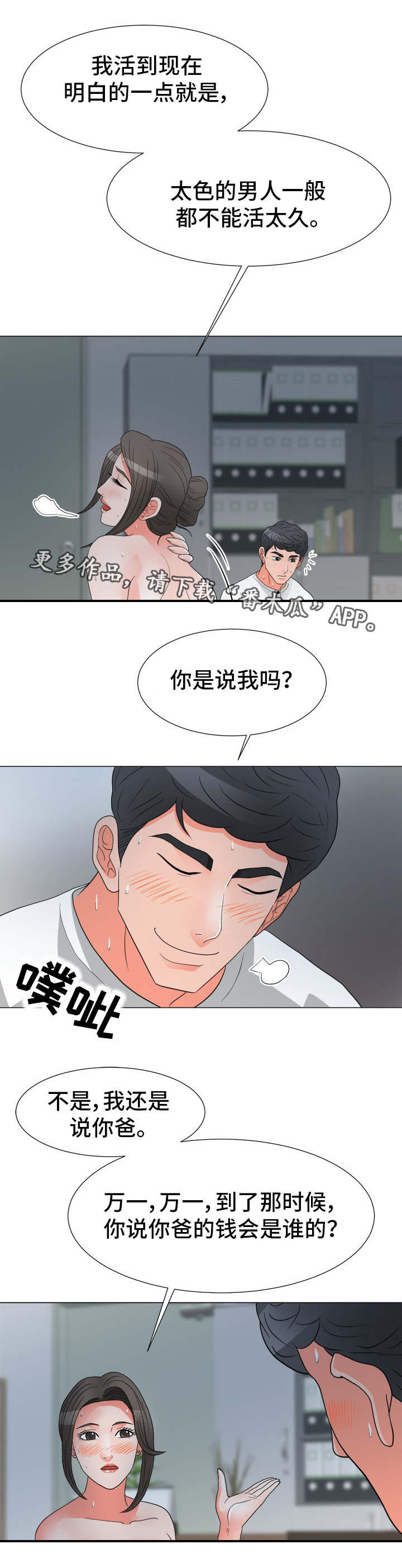 第40章：联盟6