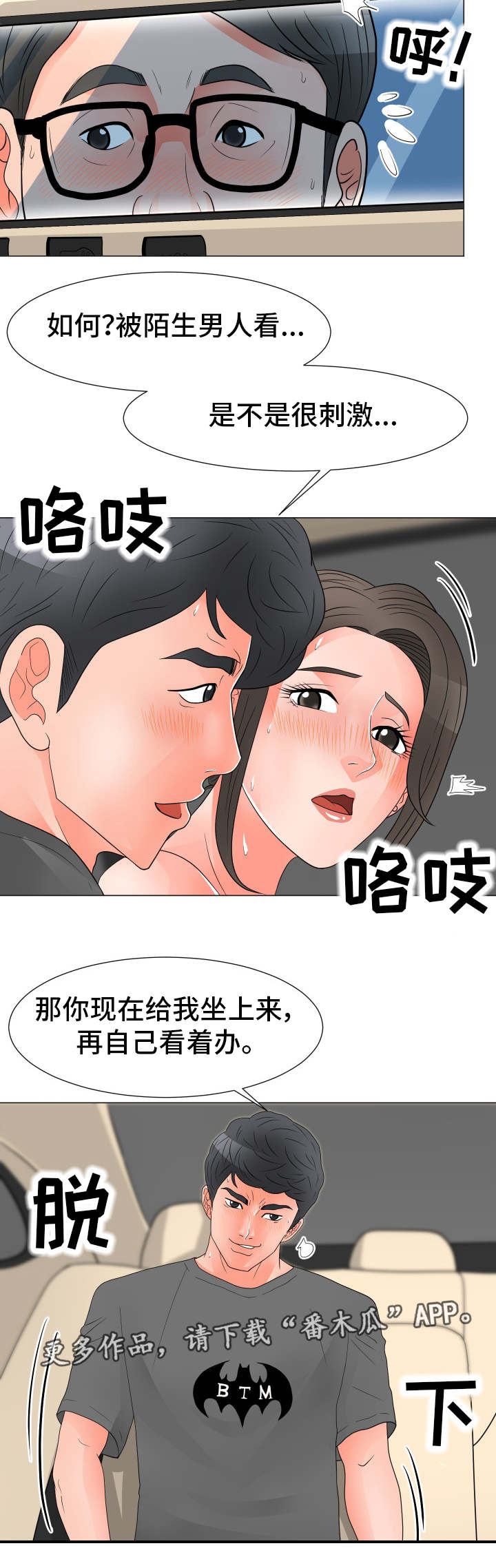 第44章：失败9
