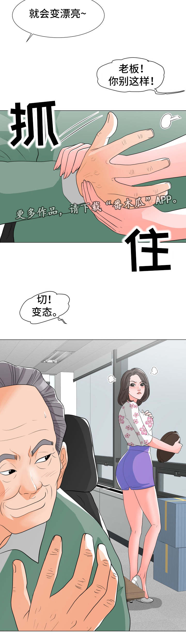 第18章：秘书小姐9
