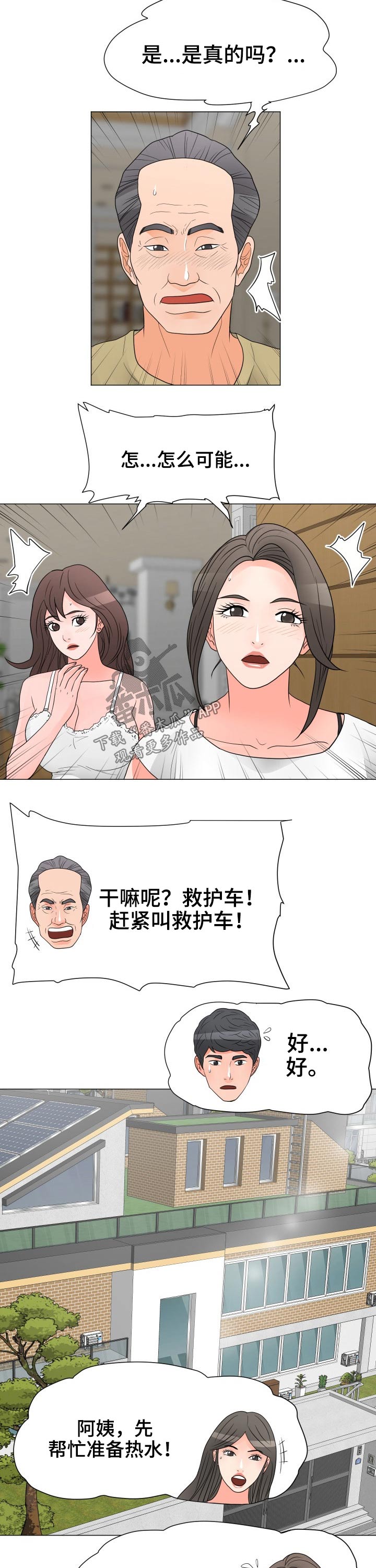 第60章：清醒7