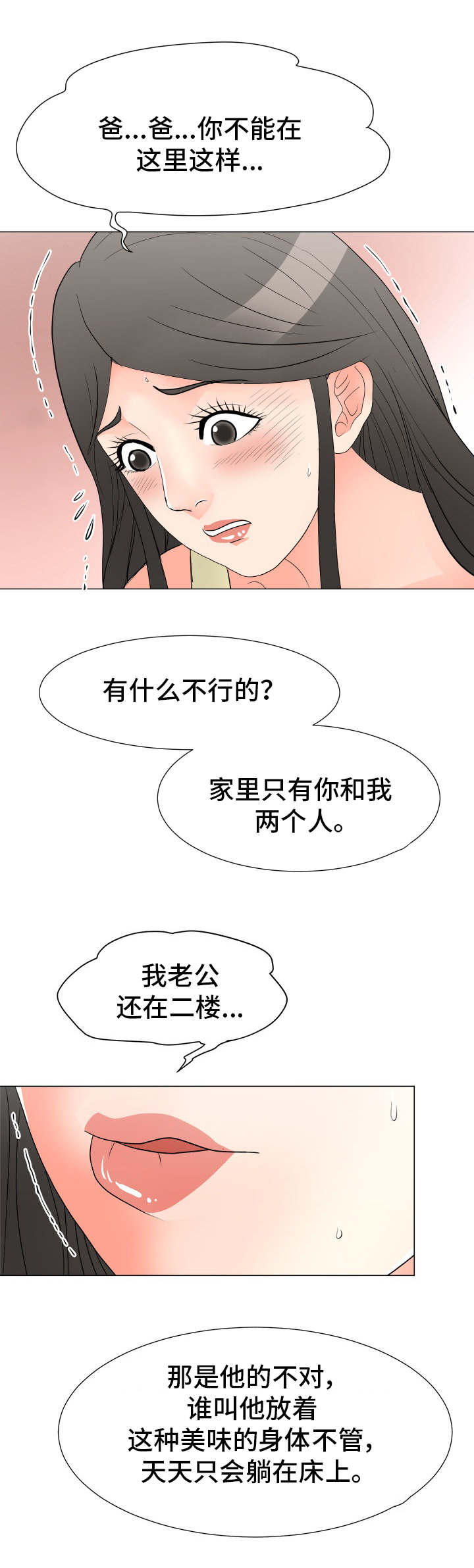 第34章：打开心扉1