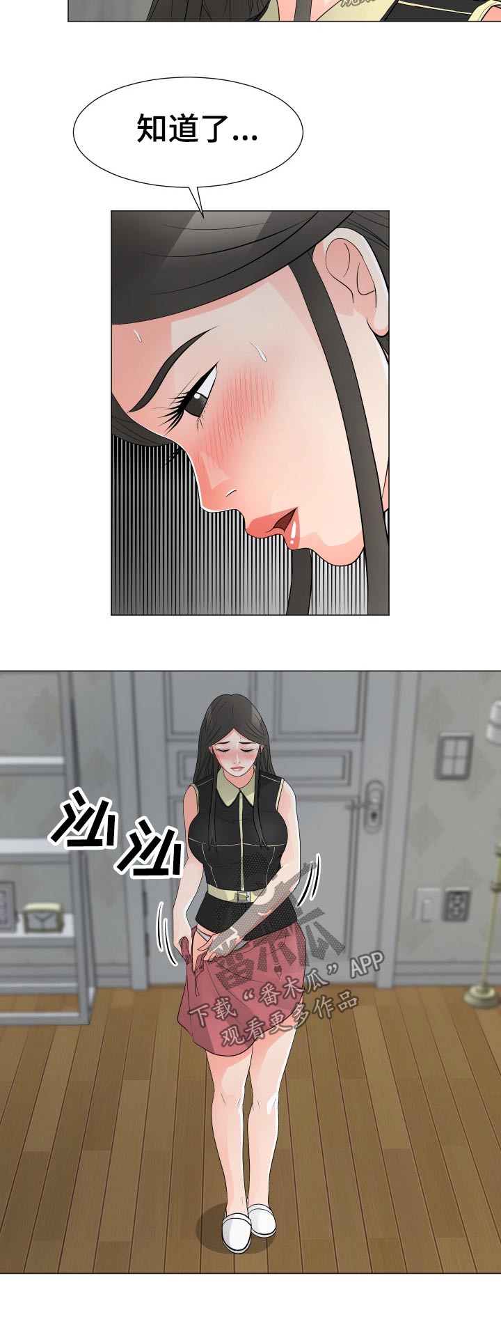 第53章：父亲5