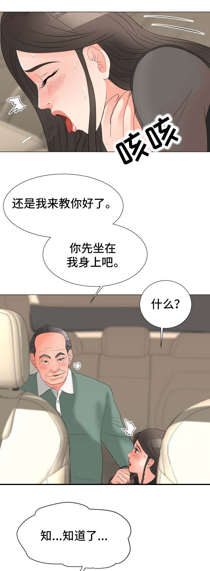 第32章：有点奇怪0