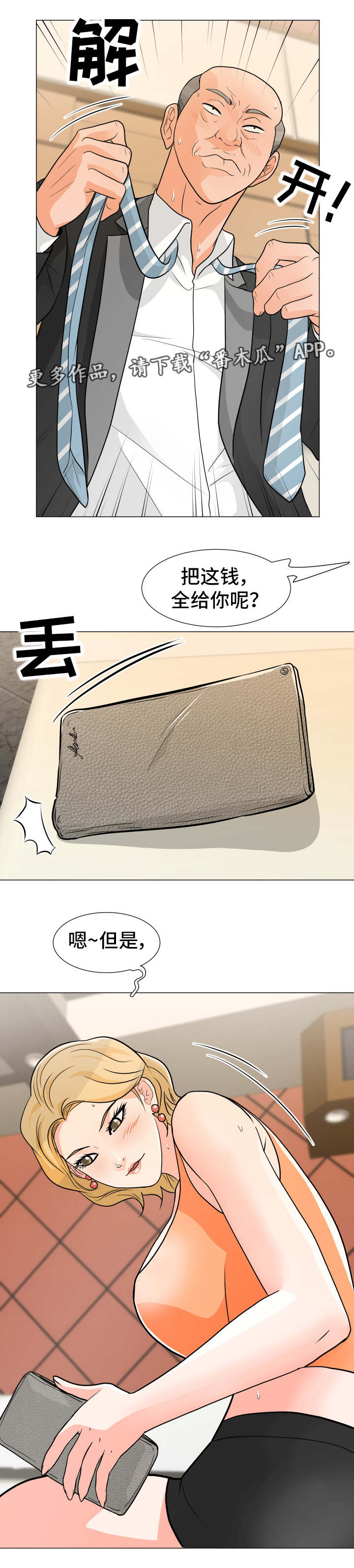 第14章：来了5