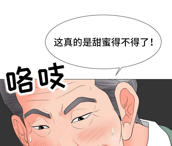 第32章：有点奇怪9