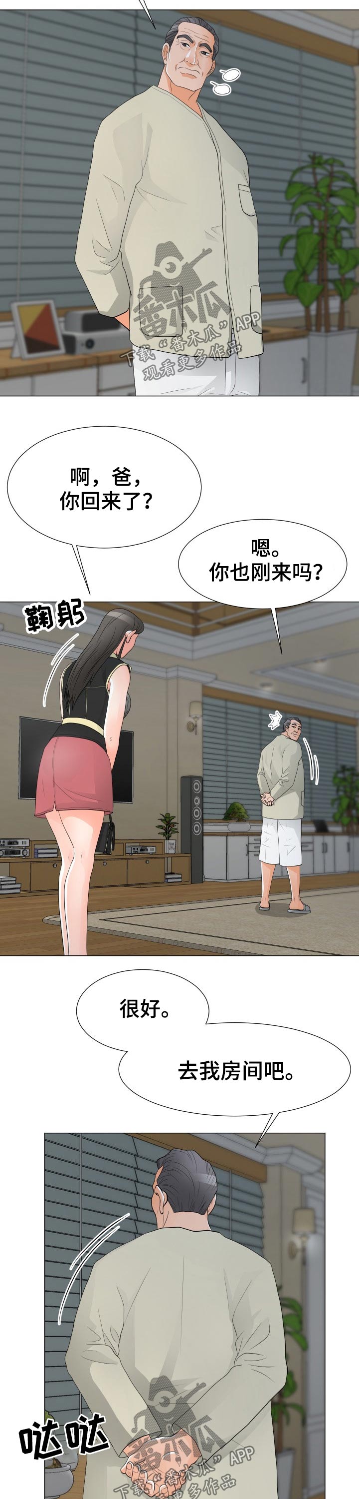 第53章：父亲2