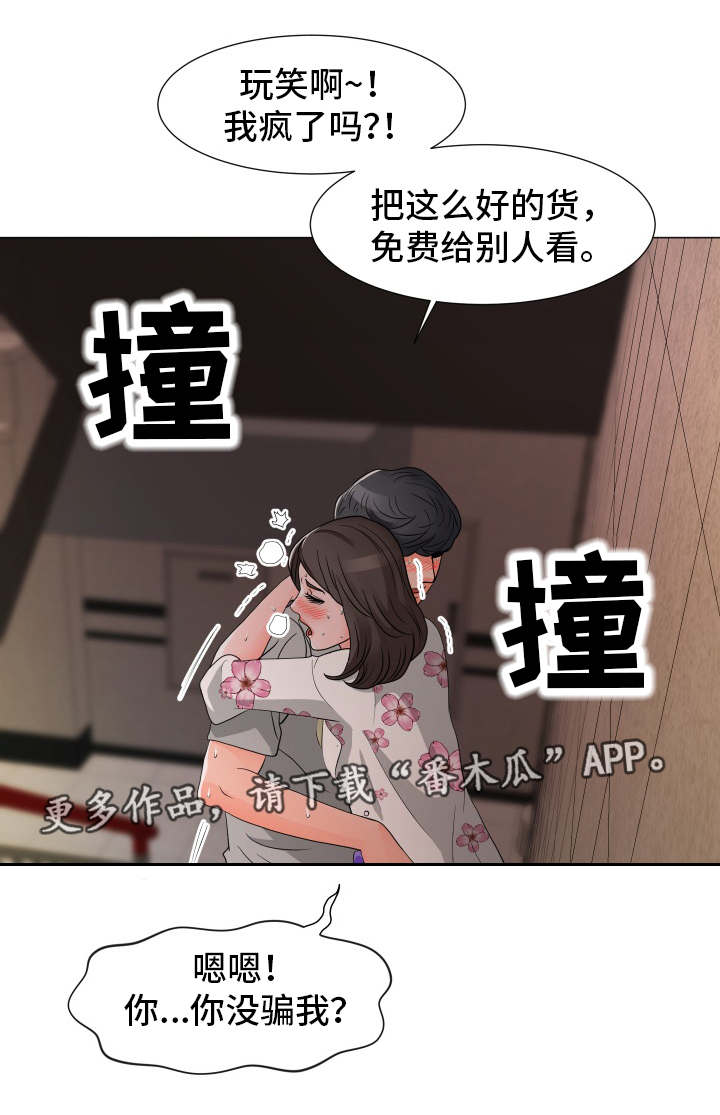第20章：将就6