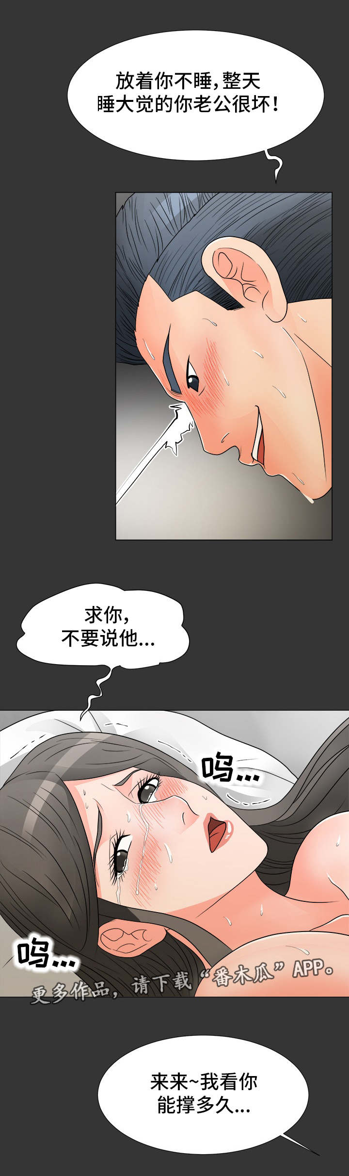 第27章：出事9