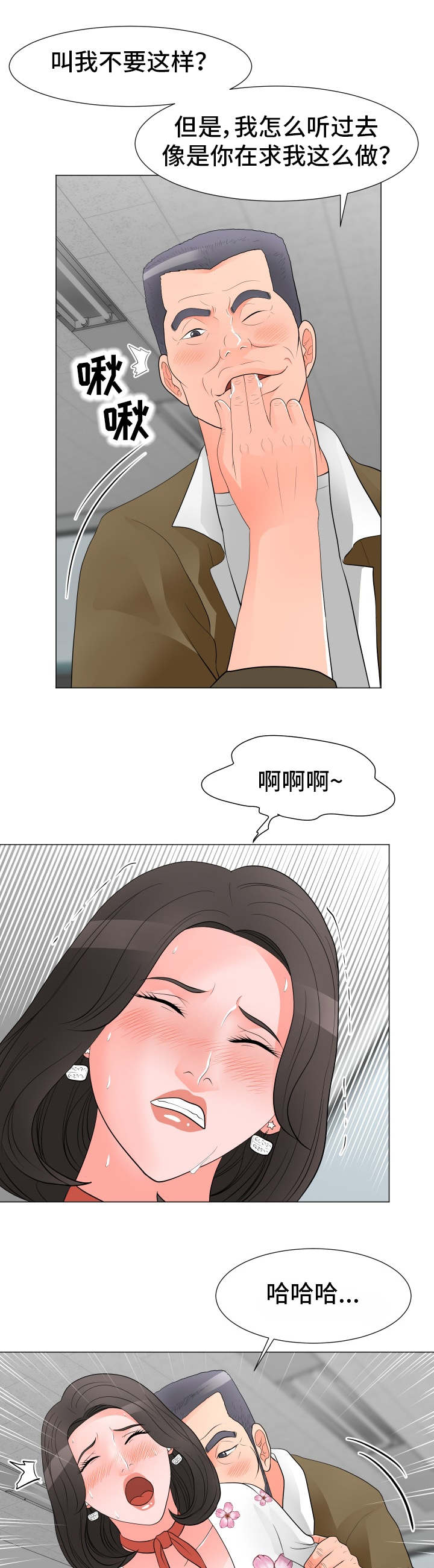 第47章：老板的弟弟8