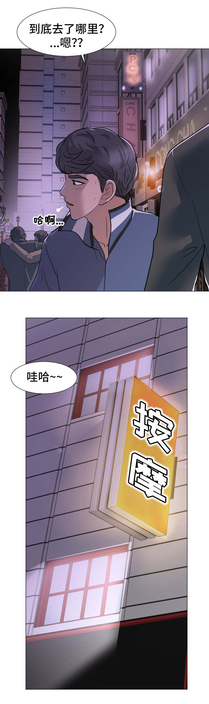 第2章：跟踪2